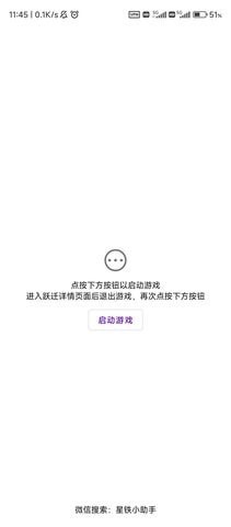 星铁小助手抽卡分析1