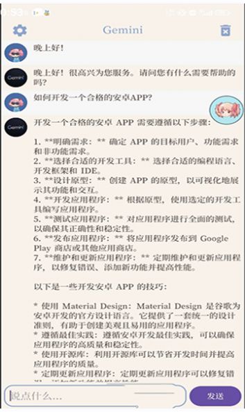 萌译app2