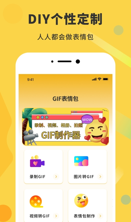 gif动态图0