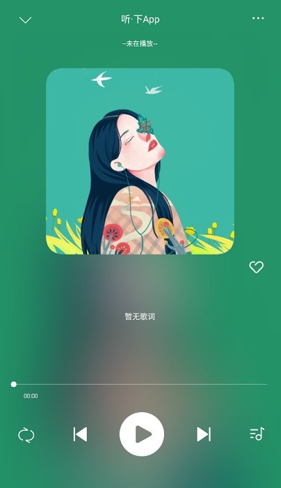 听下音乐app20600