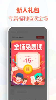 甜梦书库app1