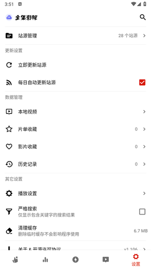 全集影院app2