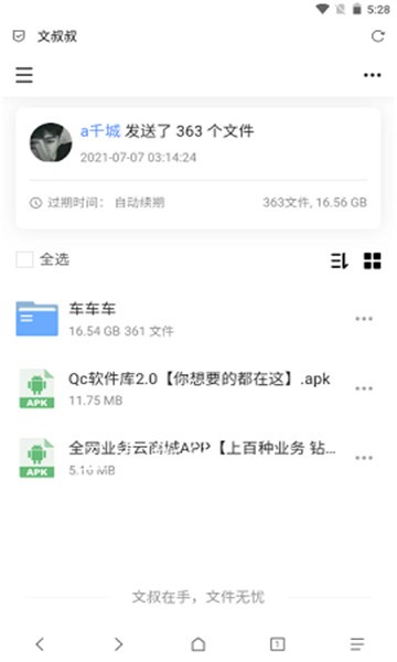 qc软件库0