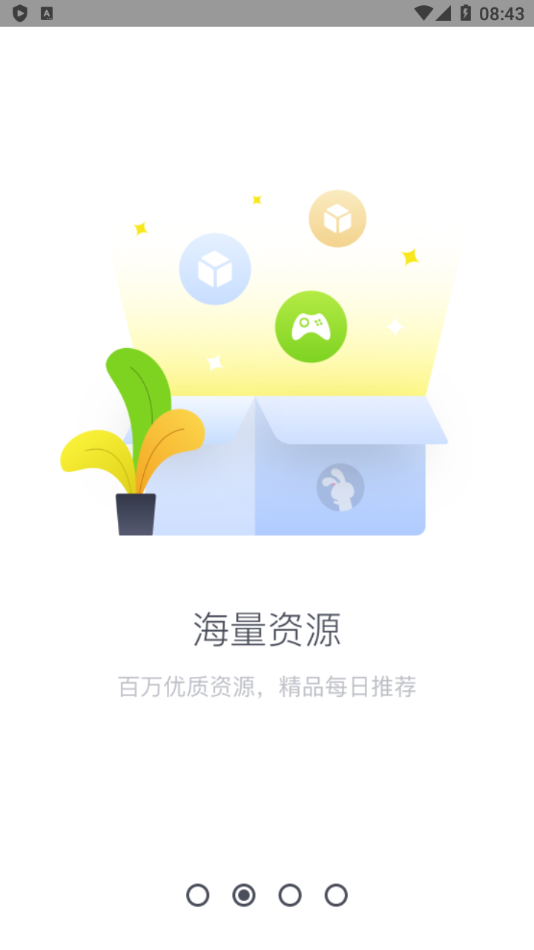 兔兔助手app20665