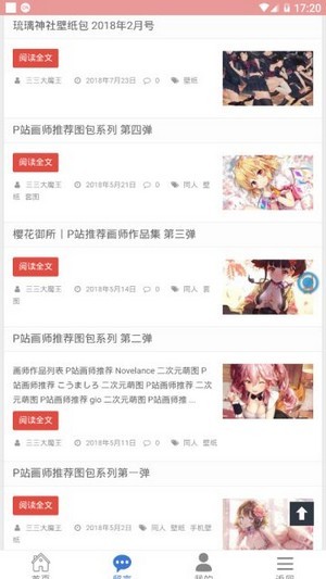 樱花次元2