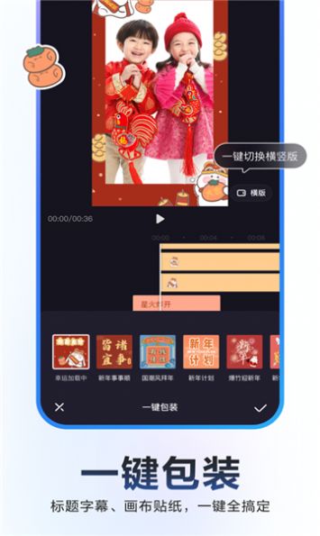 度加剪辑app0