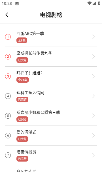 熊猫影院app1