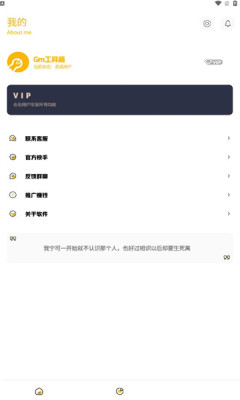 gm工具箱画质助手apk0