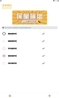 gm工具箱画质助手apk2