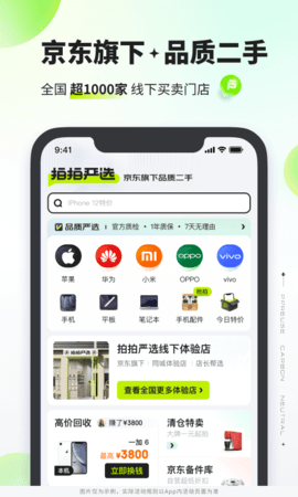 京东拍拍app0