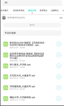 一只羊资源库app20790