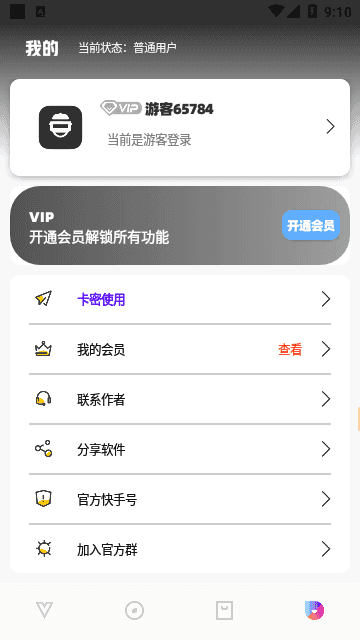 极热工具箱5.320799