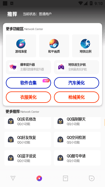 极热工具箱5.320799