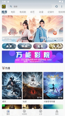 万能影院app1