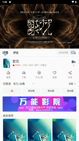 万能影院app0