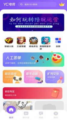 YC电竞俱乐部app0