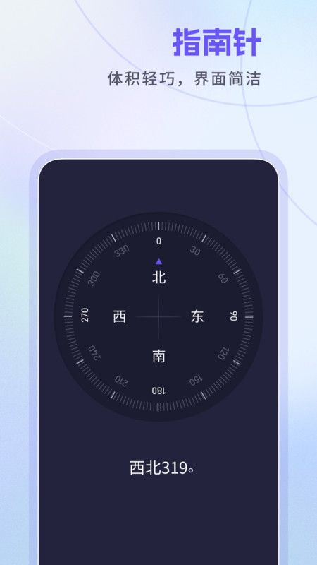 忘优工具箱app1