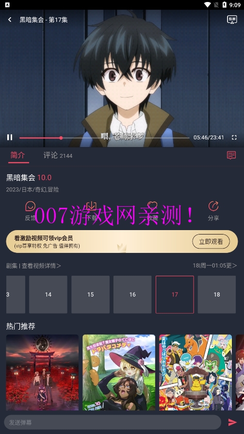 囧次元免广告20849