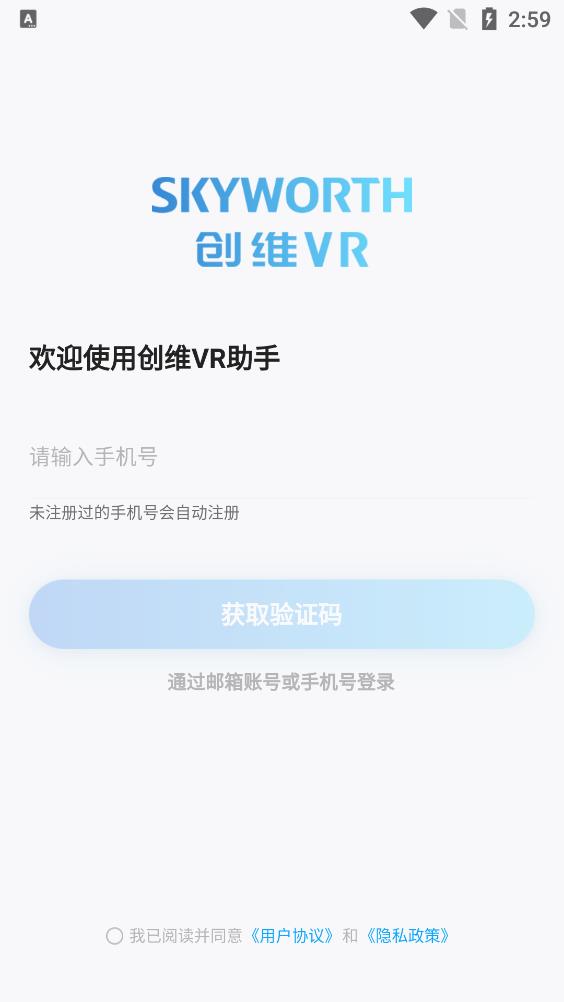 创维VR助手0