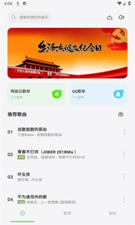 岸听音乐20863