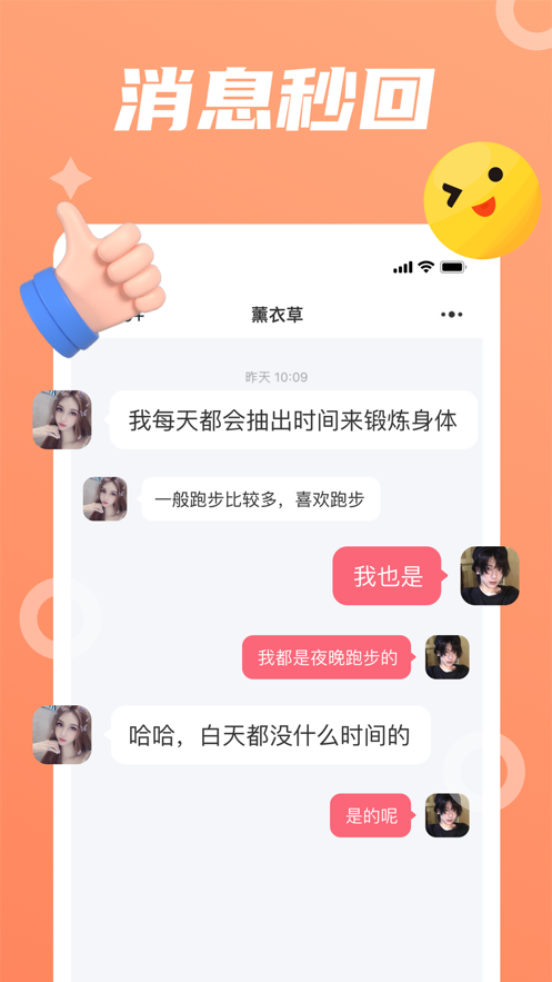 小黄豆交友app20883