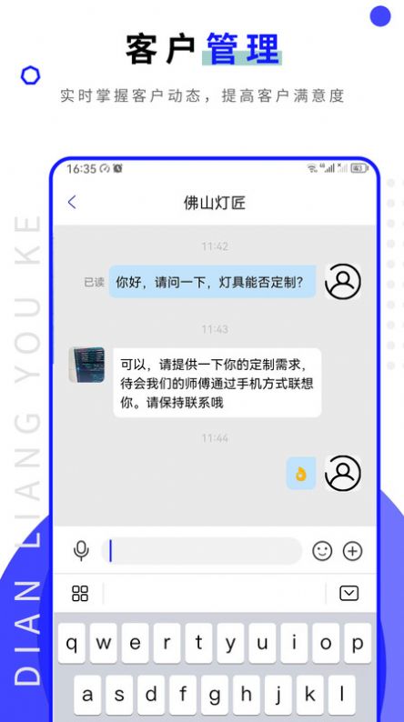 点亮优客app20884