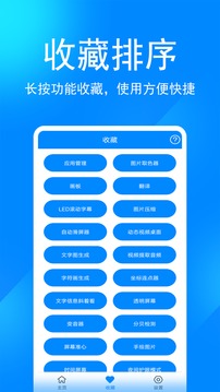 实用工具箱1