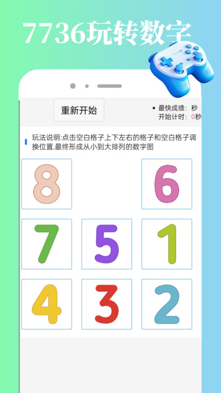 7736游戏乐园app0