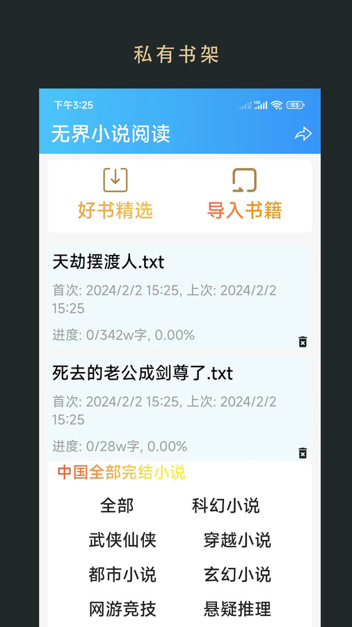 无界小说阅读20908