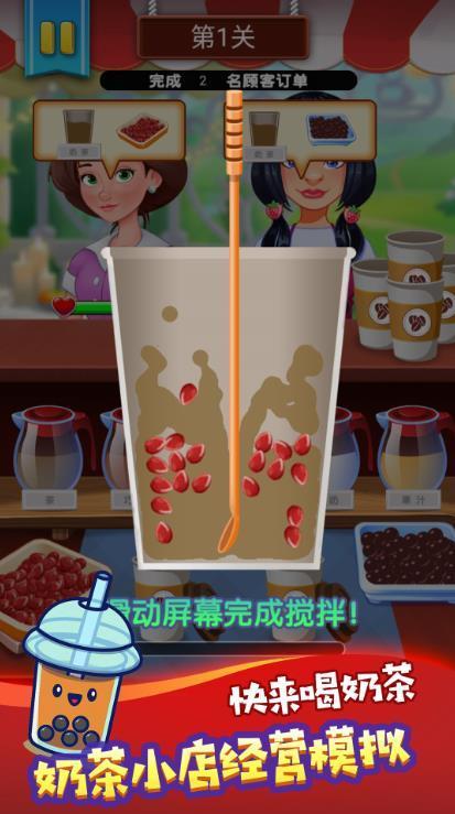 奶茶饮品创意调制2