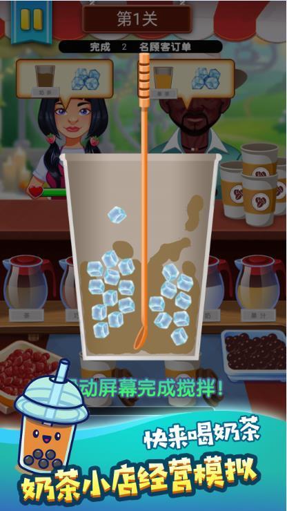 奶茶饮品创意调制0