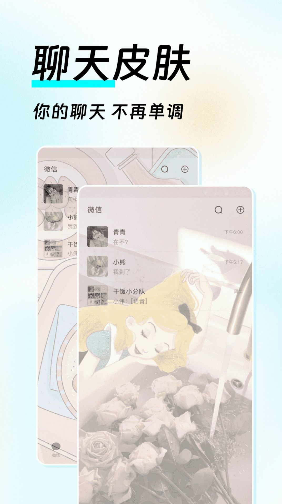 如意壁纸app20969