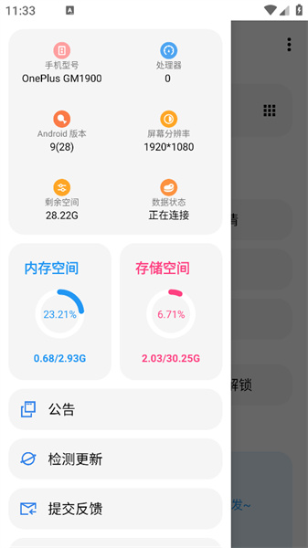 lt画质助手app0