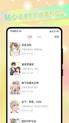 免耽漫画免费版