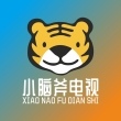 小脑斧电视app