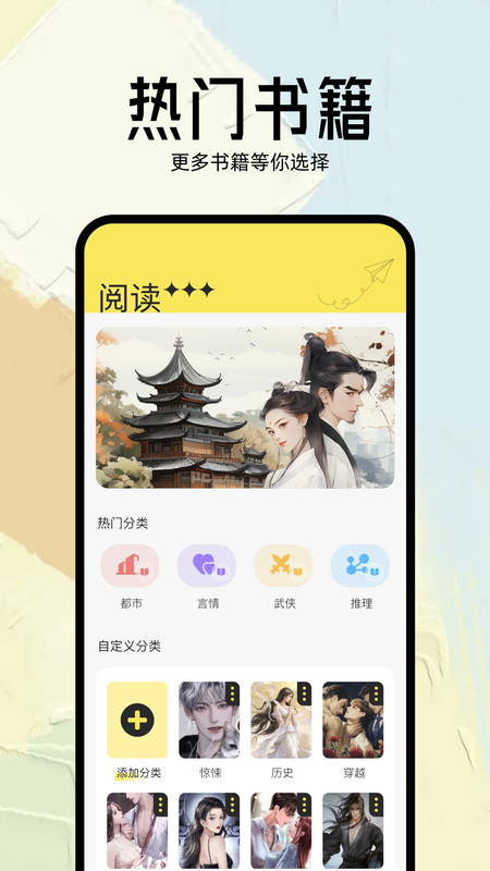 几何小说app21095