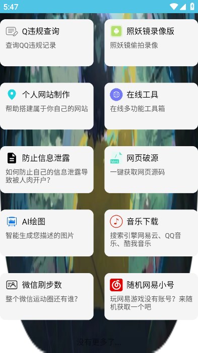 阿通工具箱v4.00