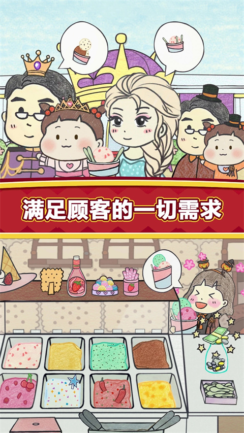 夏莉的冰淇淋店0