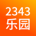 2343乐园