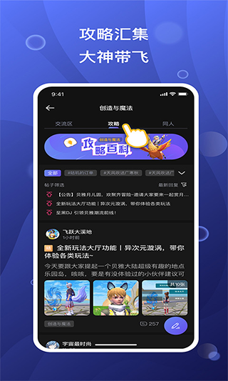 摸鱼社app21239