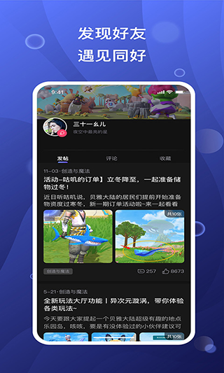 摸鱼社app21239