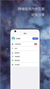 悟空分身app