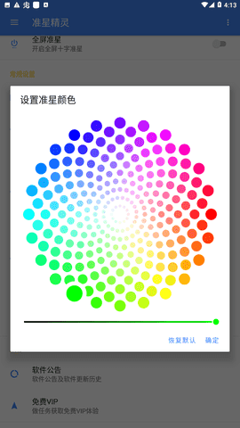 准星精灵1.021317