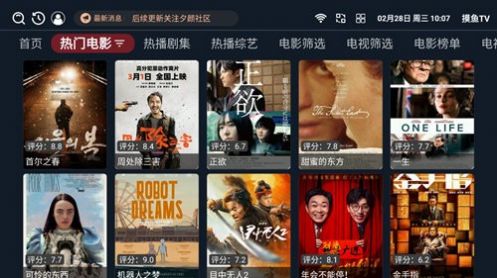 摸鱼TV 1.0.51