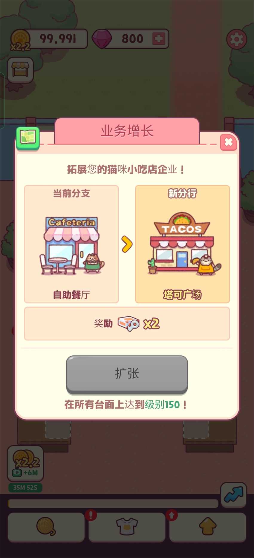 猫咪小吃店0