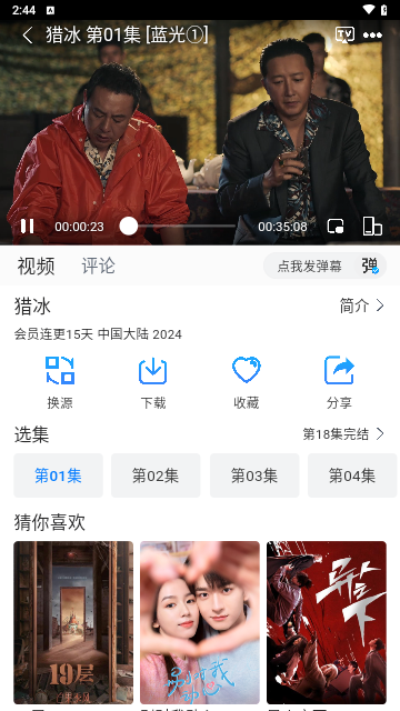 雷龙影视app21427