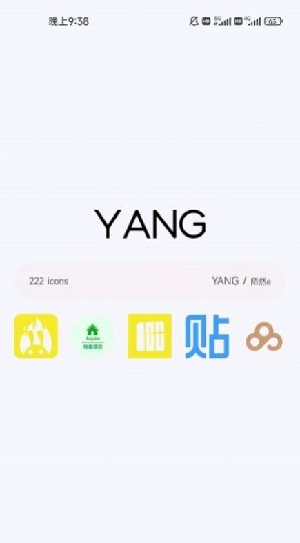 YANG图标包2