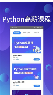 Python哥21470