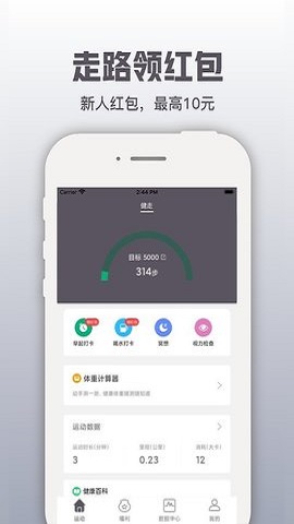 开薪运动app21495