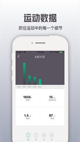 开薪运动app21495